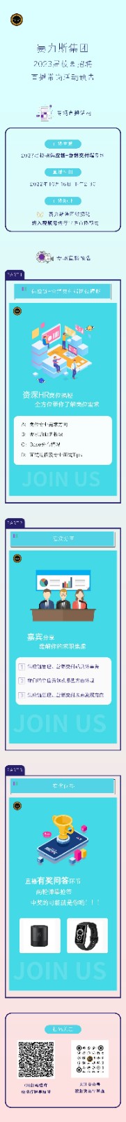 第二场直播长图.jpg
